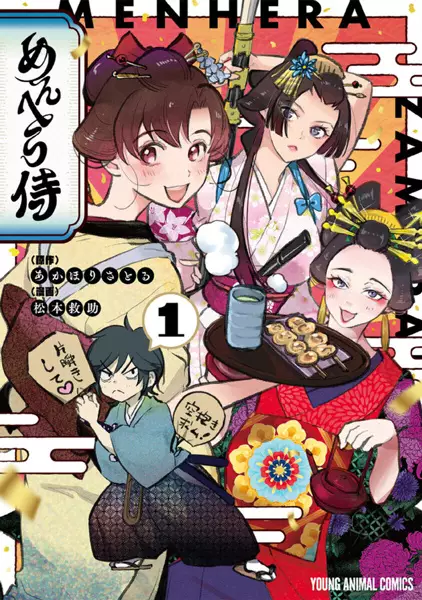 Gambar Cover Manga Menhera Samurai