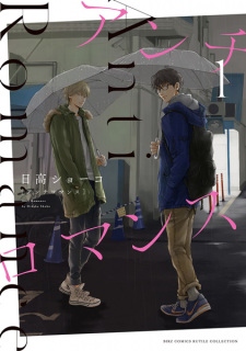 Sampul Manga Anti Romance