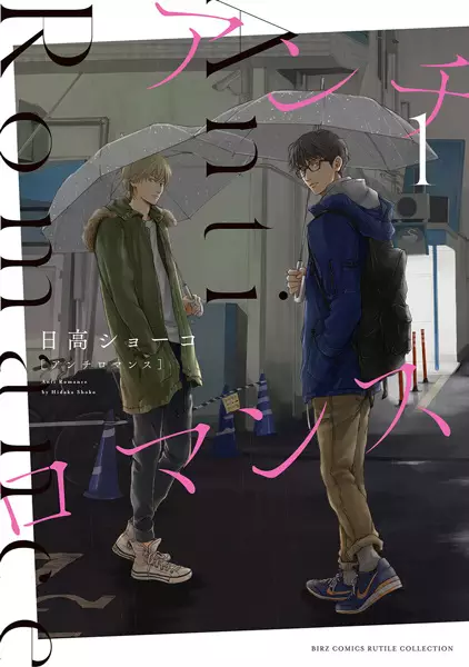 Gambar Cover Manga Anti Romance