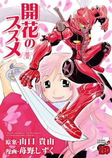 Sampul Manga Kaika no Susume