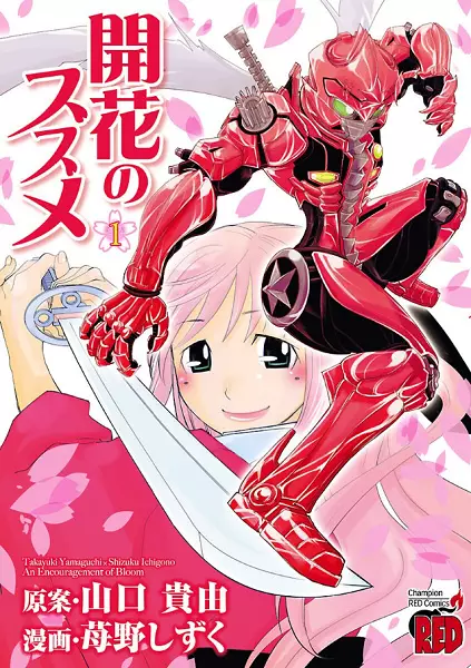 Gambar Cover Manga Kaika no Susume