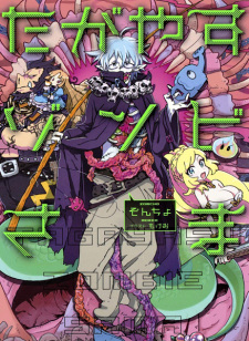 Sampul Manga Tagayasu Zombie-sama