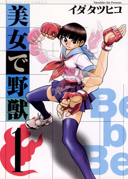 Gambar Cover Manga Bijo de Yajuu