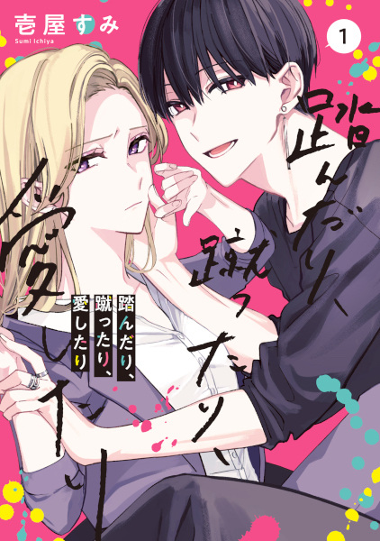 Gambar Cover Manga Fundari, Kettari, Aishitari