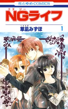 Gambar Manga NG Life