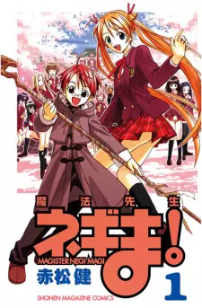 Gambar Manga Mahou Sensei Negima!