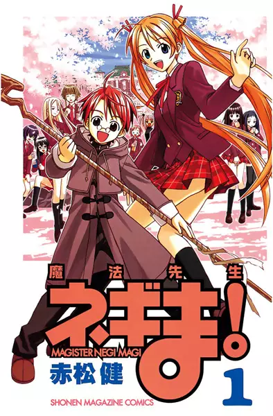 Gambar Cover Manga Mahou Sensei Negima!