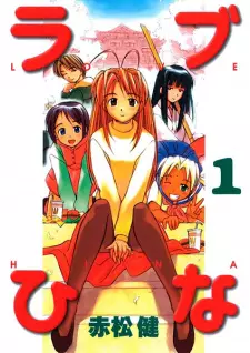 Gambar Manga Love Hina