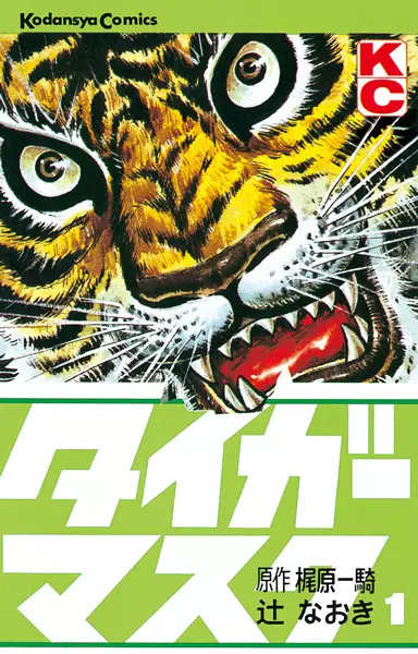 Gambar Cover Manga Tiger Mask