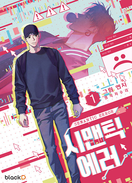 Gambar Cover Manga Semantic Error