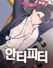 Sampul Manga Anti P.T.