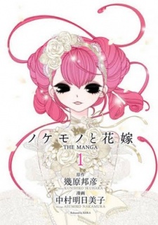 Sampul Manga Nokemono to Hanayome the Manga