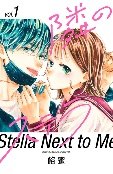 Gambar Cover Manga Tonari no Stella