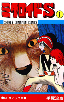 Sampul Manga Microid S