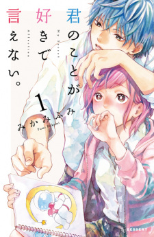 Sampul Manga Kimi no Koto ga Suki de Ienai.