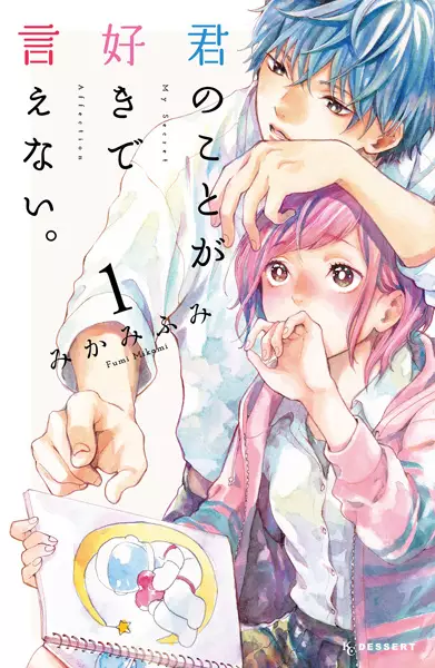 Cover Manga: Kimi no Koto ga Suki de Ienai.