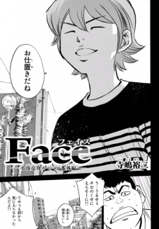 Gambar Manga Kominato Ryousuke Special Bangai-hen: Face