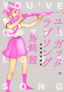 Sampul Manga You've Gotta Love Song: Torikai Akane Tanpenshuu