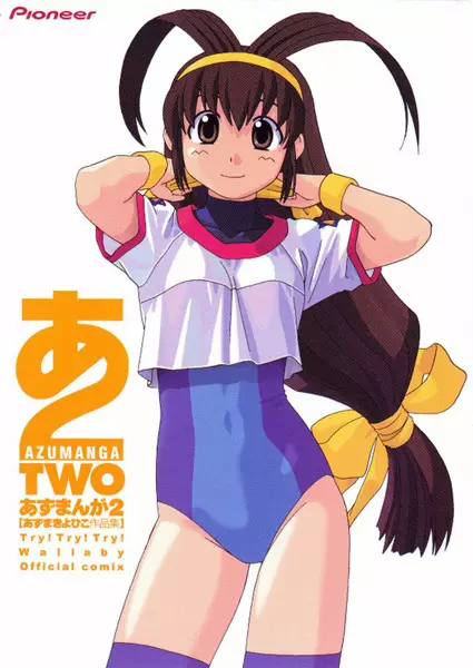 Gambar Cover Manga Azumanga 2 Official Comix