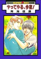 Sampul Manga Yatte Yaru Konya