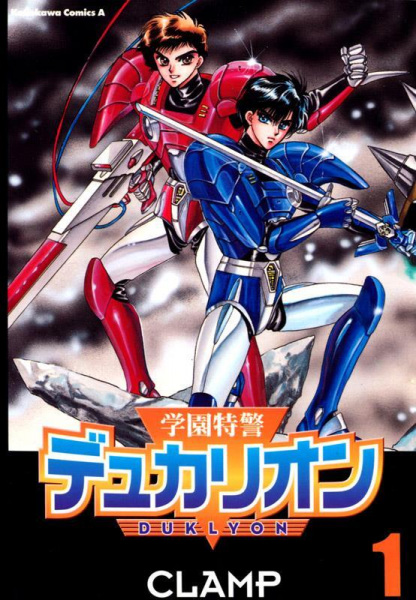 Manga image Gakuen Tokukei Duklyon