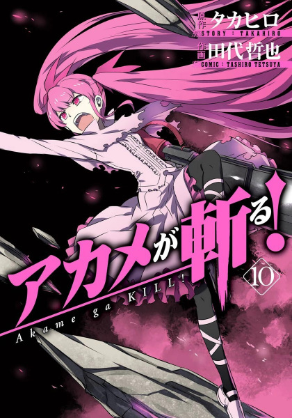 Gambar Manga Akame ga Kill!
