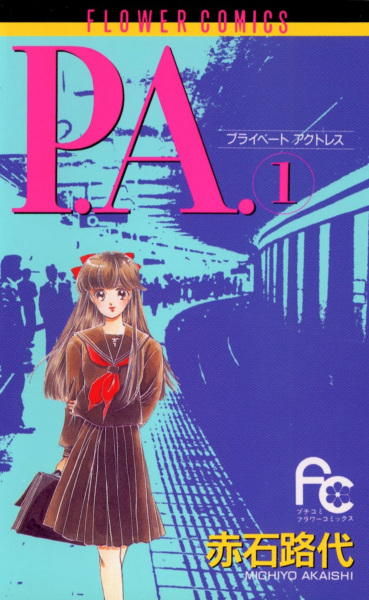Gambar Cover Manga Private Actress