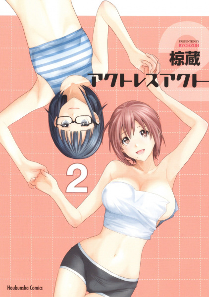 Gambar Manga Actress Act