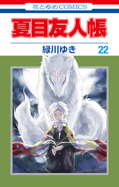 Manga image Natsume Yuujinchou