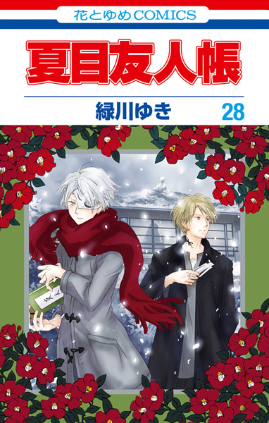 Manga image Natsume Yuujinchou