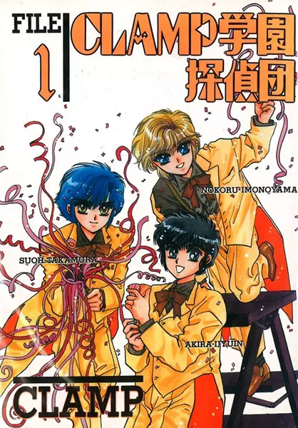 Gambar Cover Manga Clamp Gakuen Tanteidan