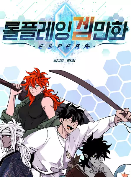 Gambar Cover Manga RPG Comic