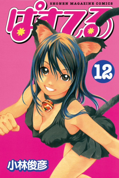Manga image Pastel