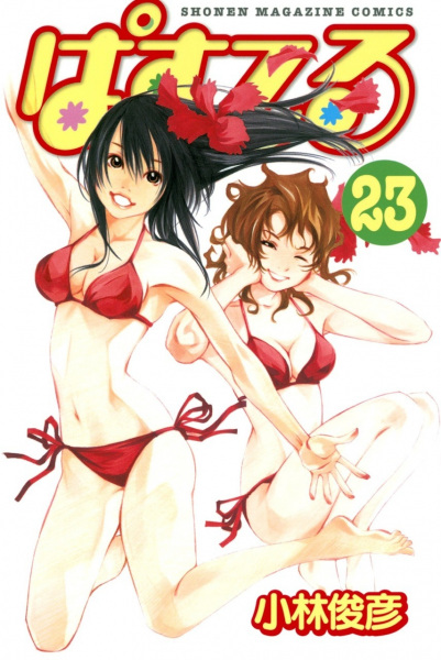 Manga image Pastel