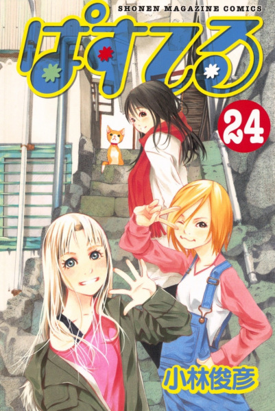 Manga image Pastel