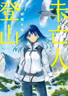Sampul Manga Miboujin Tozan
