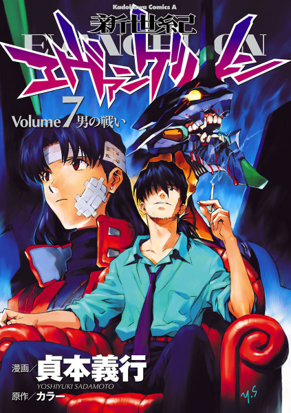 Gambar Manga Shinseiki Evangelion