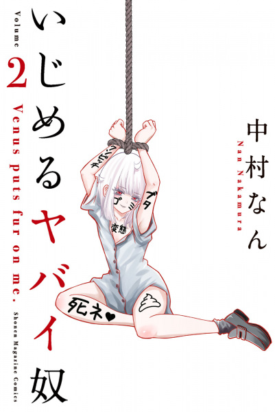 Gambar Manga Ijimeru Yabai Yatsu