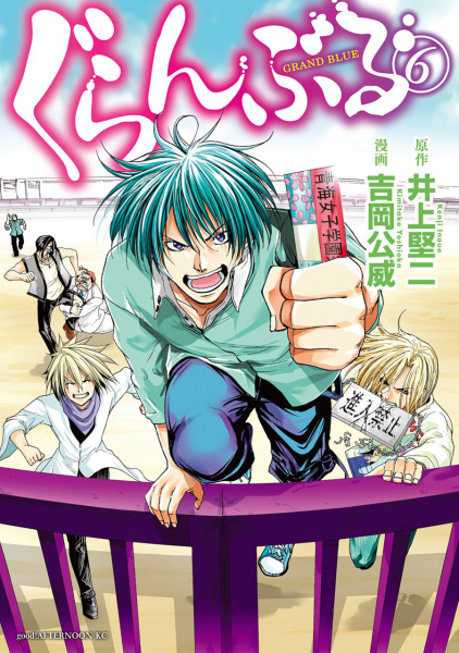 Manga image Grand Blue