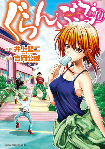 Manga image Grand Blue