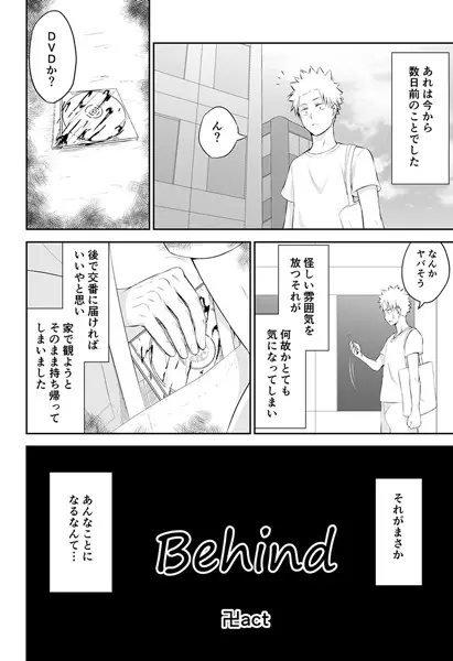 Gambar Cover Manga Behind