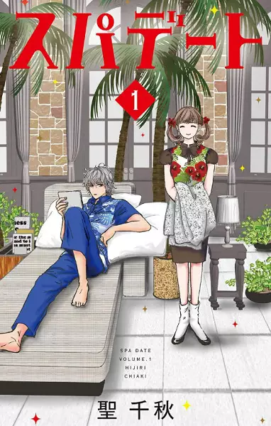 Gambar Cover Manga Spa Date