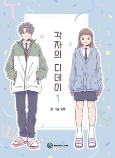 Sampul Manga When the Day Comes