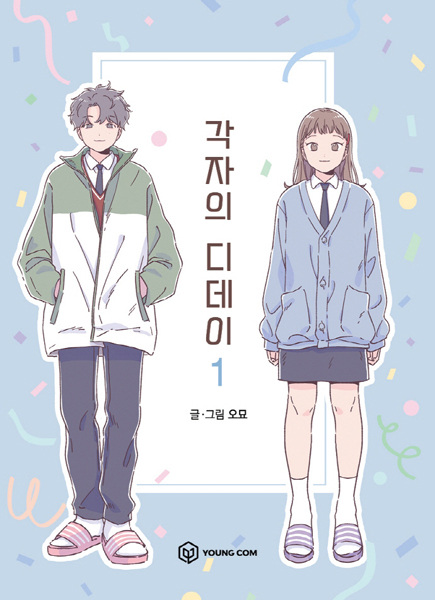 Gambar Cover Manga When the Day Comes