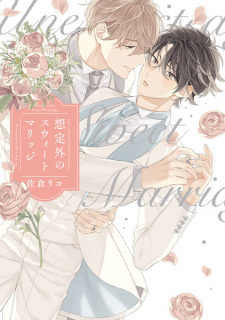 Sampul Manga Souteigai no Sweet Marriage