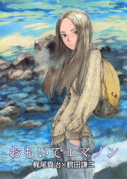Manga cover Omoide Emanon