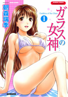 Sampul Manga Glass no Megami