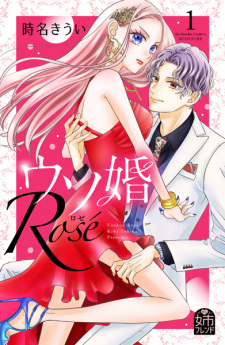 Sampul Manga Usokon: Rosé