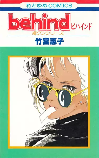 Gambar Cover Manga Behind