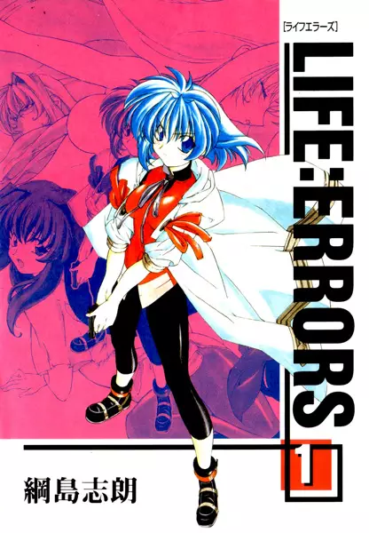 Gambar Cover Manga Life: Errors